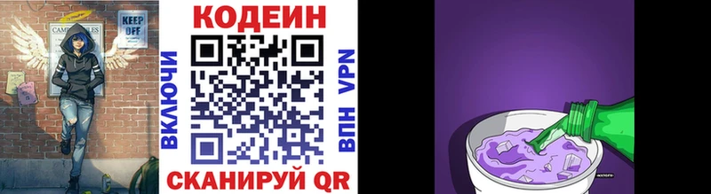 Кодеиновый сироп Lean Purple Drank  Томмот 