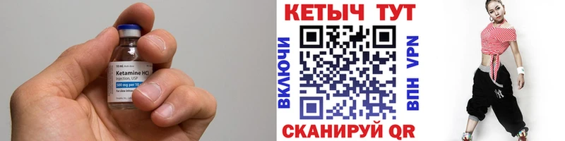 Кетамин ketamine  Томмот 
