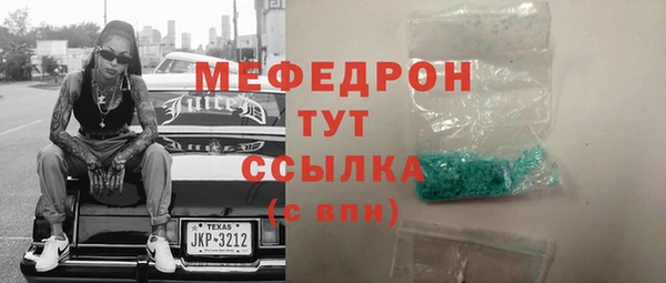 мефедрон Бородино