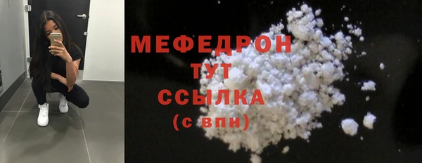 мефедрон Бородино